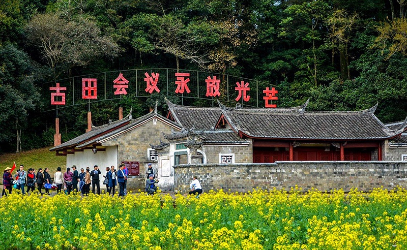 福建上杭古田之春