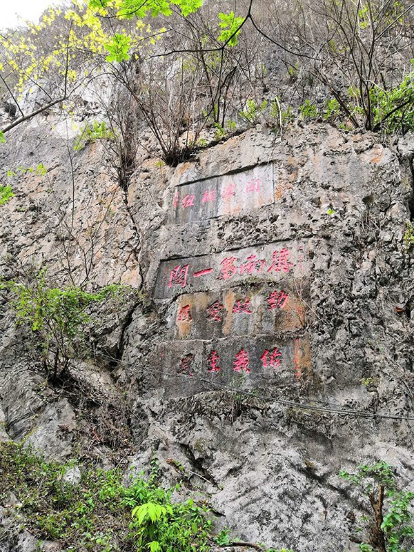 豆沙关风景区摩崖石刻